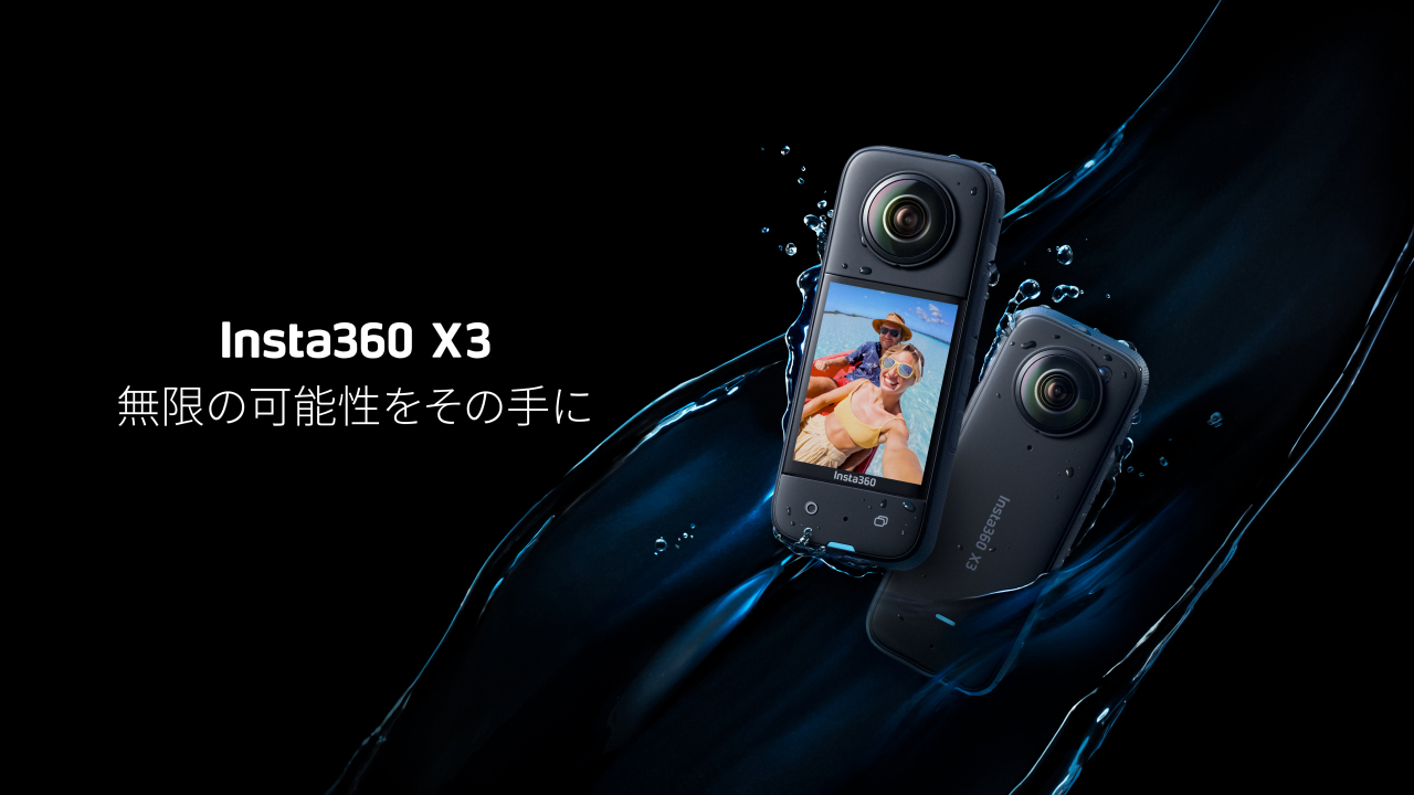 360°カメラ Insta360 X3 | STK Planning