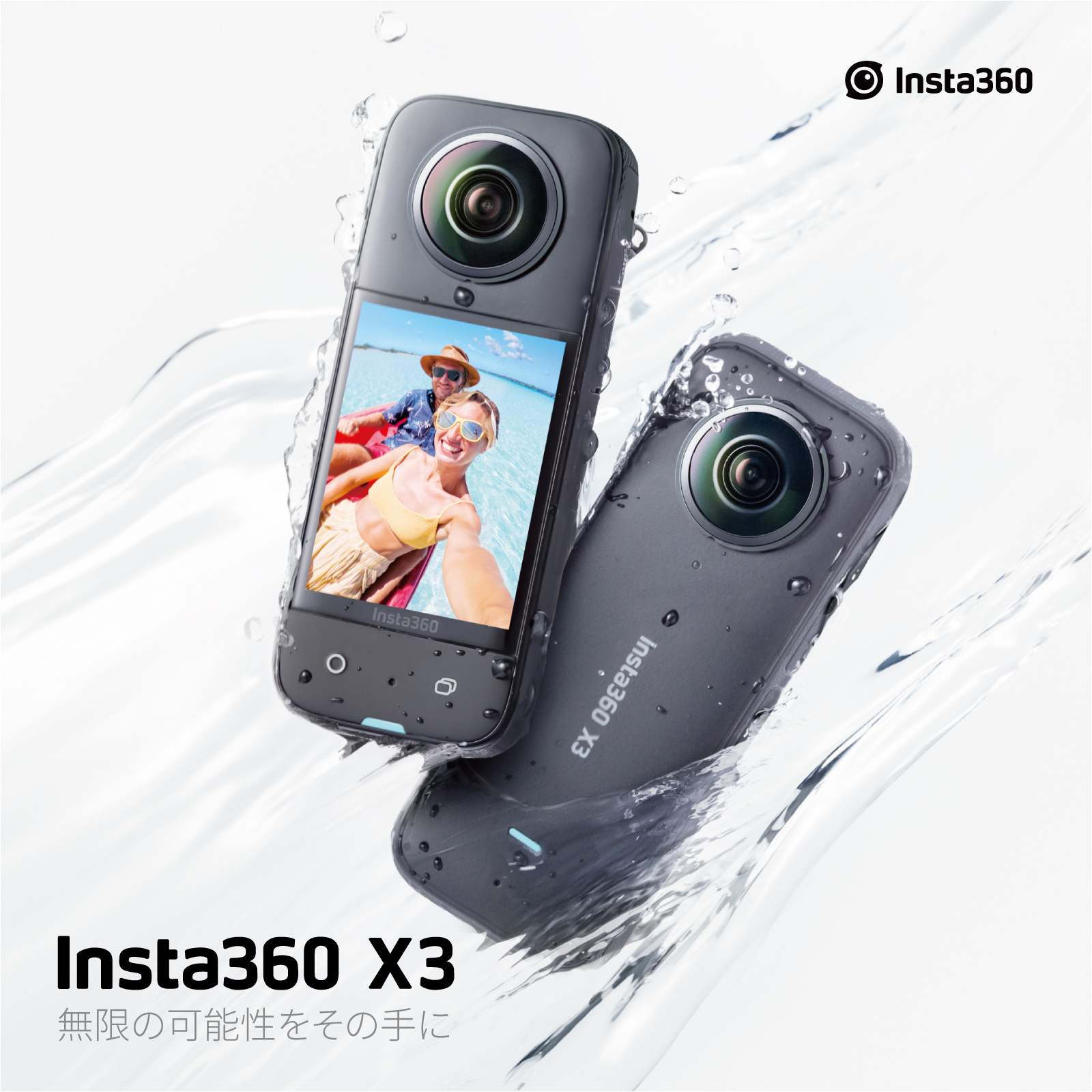 360°カメラ Insta360 X3 | STK Planning