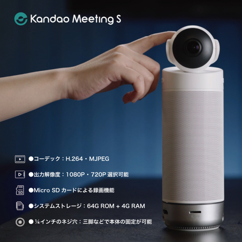 Kandao Meeting S 180度超 広角Web会議カメラ MT0623 - その他